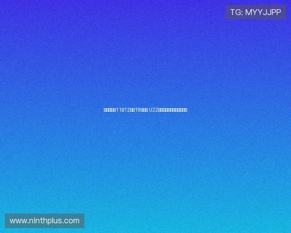 熊猫杯将于11月12日至18日举行 U22国足对阵越南韩国乌兹别克 熊猫杯将于11月12日至18日举行 U22国足对阵越南韩国乌兹别克